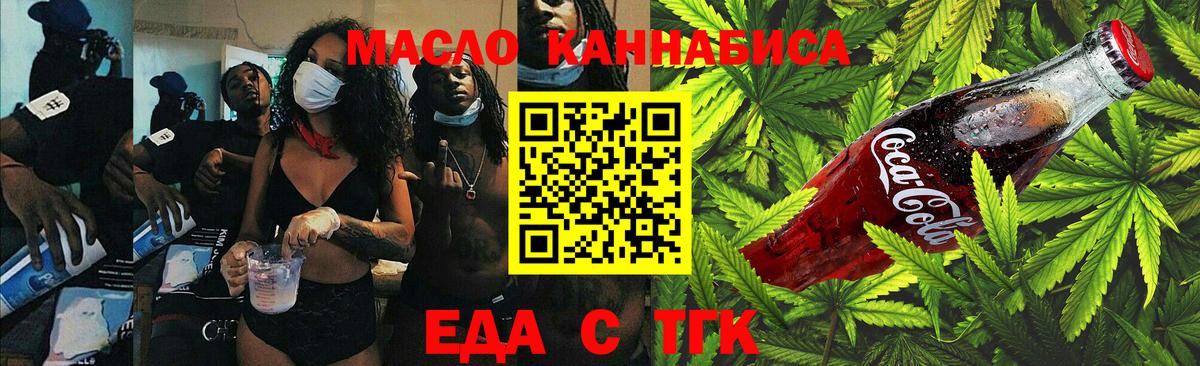 Амурск  Еда ТГК марихуана  Вход с VPN 