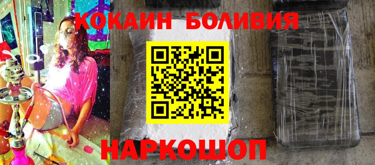 КОКАИН 98%  Вход с VPN  Кокаин Эквадор  COCAIN  Амурск 