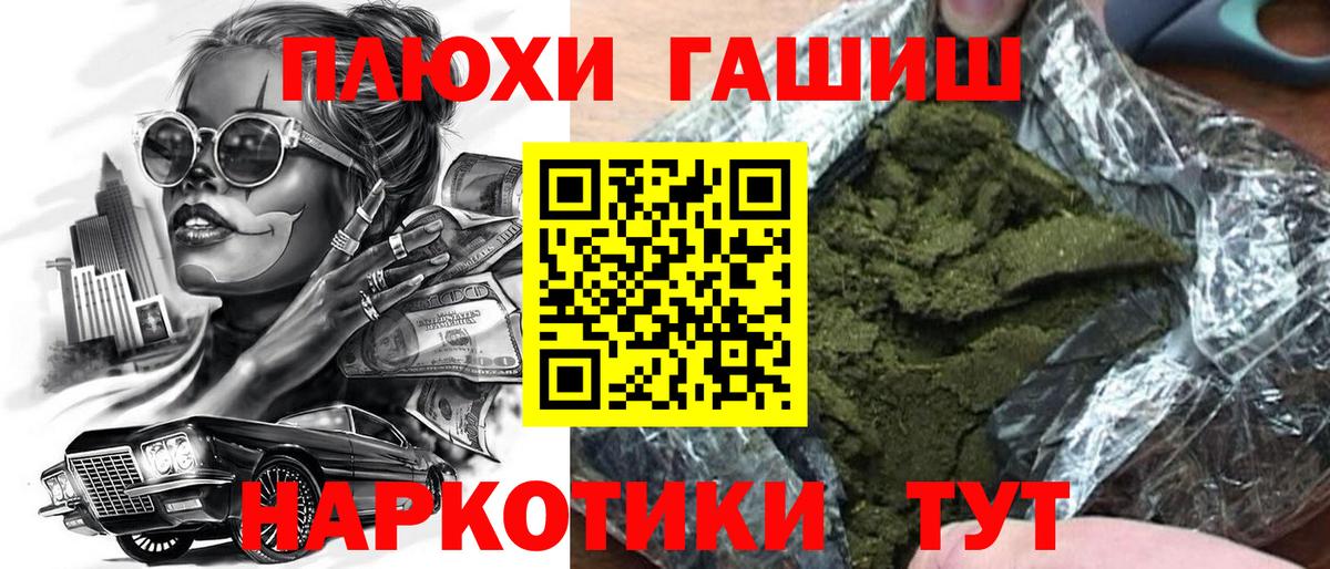 ГАШ гарик Амурск