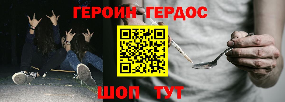 ГЕРОИН Heroin  ГЕРОИН  Амурск  Вход с VPN 