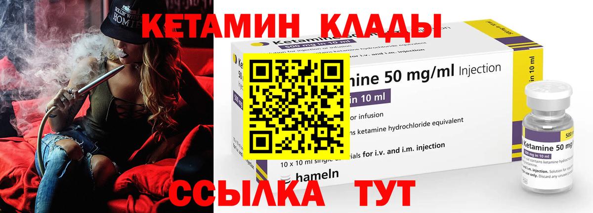 Кетамин ketamine  Кетамин VHQ  Амурск  Вход с VPN 
