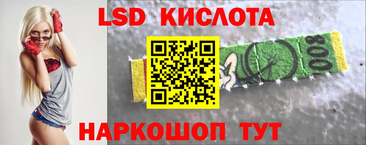 ЛСД экстази ecstasy Амурск