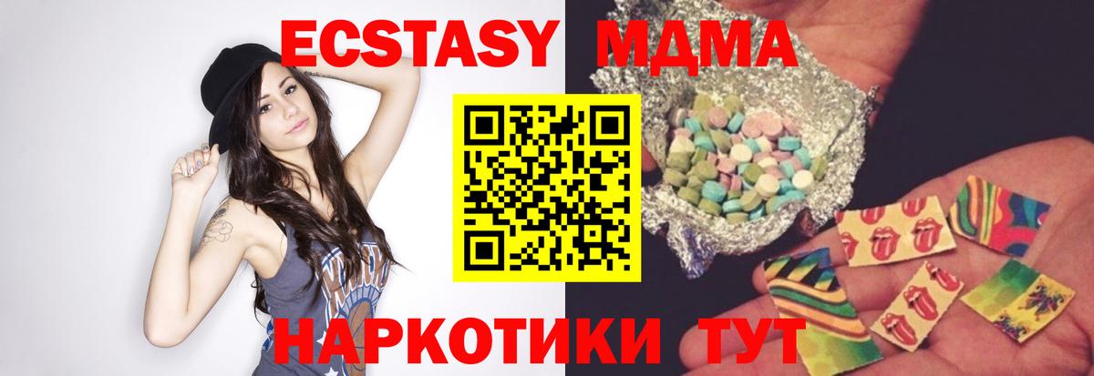 MDMA кристаллы  Вход с VPN  Амурск  MDMA кристаллы 