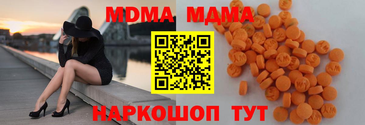 МДМА VHQ Амурск