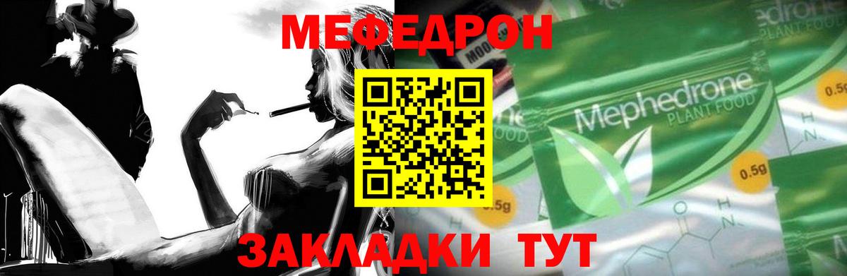 Мефедрон VHQ  Вход с VPN  Меф кристаллы  МЯУ-МЯУ  Меф  Амурск 