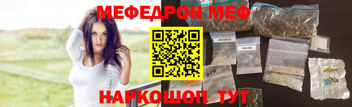 Мефедрон  Амурск