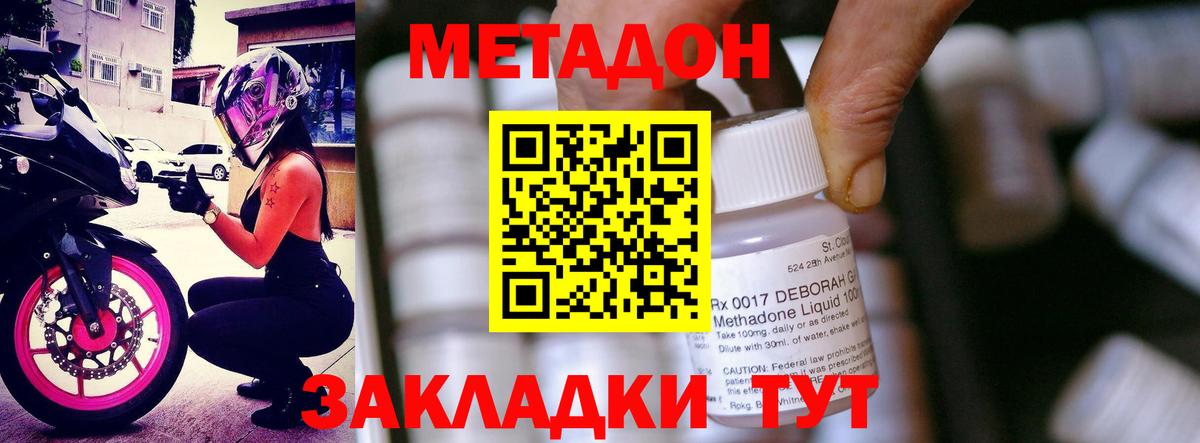 Амурск  МЕТАДОН VHQ  МЕТАДОН белоснежный  Вход с VPN 