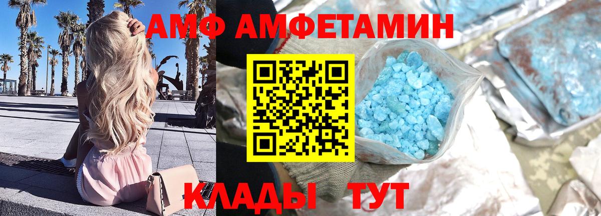 МЕТАМФЕТАМИН кристалл Амурск