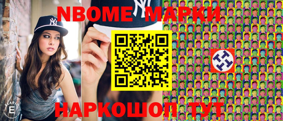 Амурск  Марки N-bome 1,5мг  Марки N-bome 1,5мг  Вход с VPN 