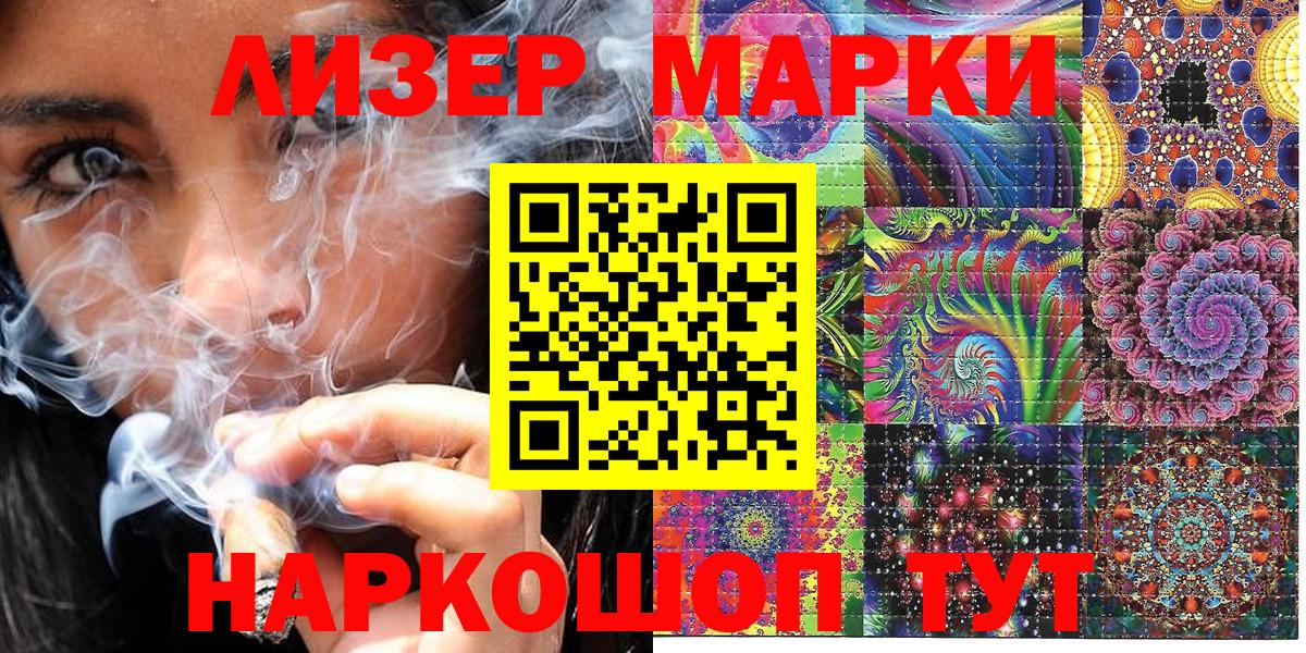 Марки 25I-NBOMe 1,5мг Амурск