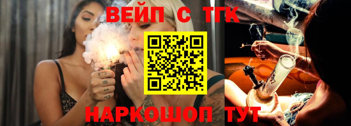 Амурск  ТГК жижа  Вход с VPN  Дистиллят ТГК вейп с тгк 